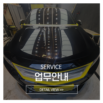 올인원카인천점_메인중간_서비스안내